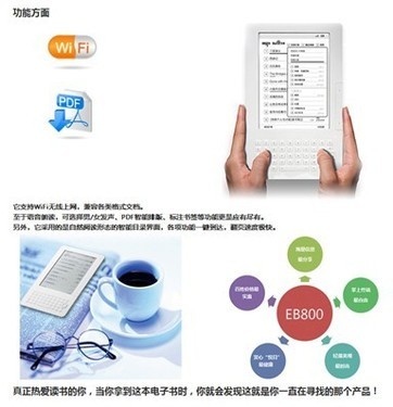 愛國者百看網絡電子書引發搶購熱潮，一流體驗顛覆電子產品互聯網銷售模式